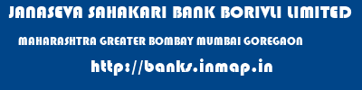 JANASEVA SAHAKARI BANK BORIVLI LIMITED  MAHARASHTRA GREATER BOMBAY MUMBAI GOREGAON  banks information 